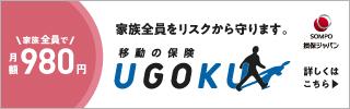 ugoku